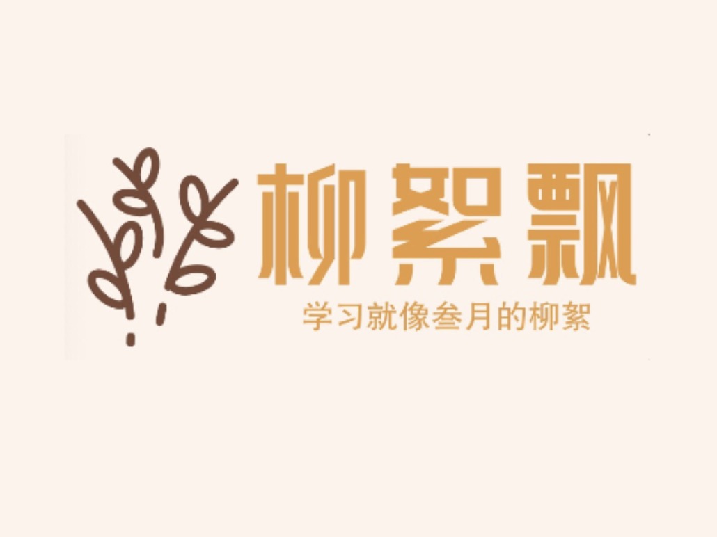柳絮飘 - AIGC, LLM大模型以及C++分享网站